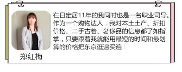 日本旅游必买清单零食,日本购物攻略必买清单