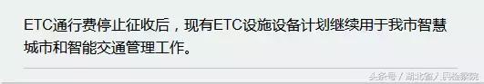 武汉路桥etc欠费在哪里交,武汉etc欠费补上怎么解除黑名单