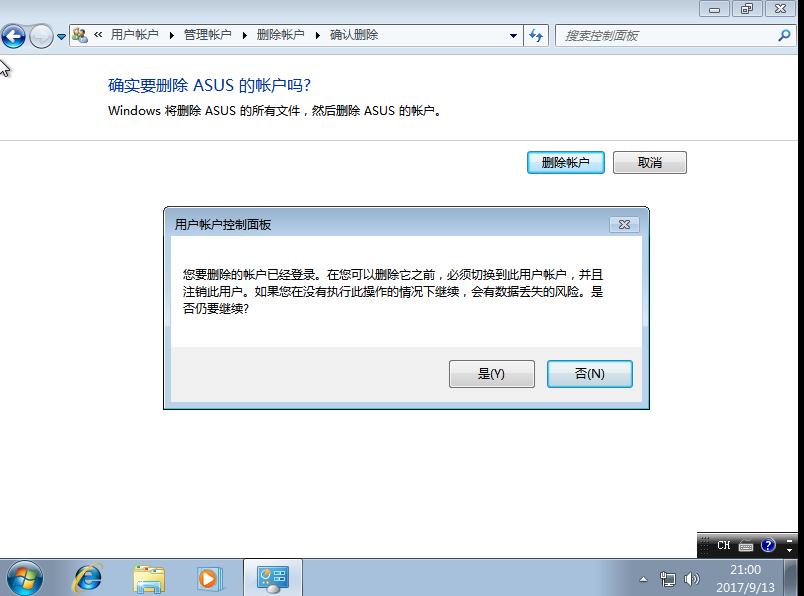 如何制作win7纯净版的u盘安装盘,刚安装的win7纯净版连接不到网络