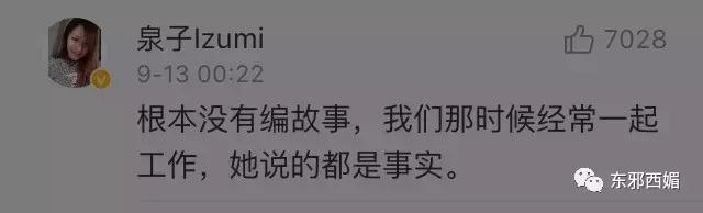 毁三观狗血大戏剧情更新！独家起底剽悍手撕薛之谦的女模特