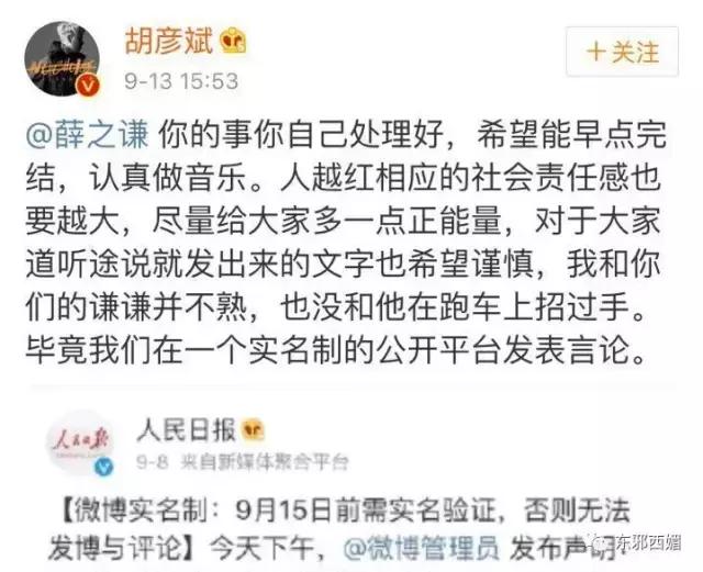 毁三观狗血大戏剧情更新！独家起底剽悍手撕薛之谦的女模特