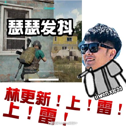 王思聪陈赫林更新吃鸡完整版,陈赫王思聪林更新吃鸡