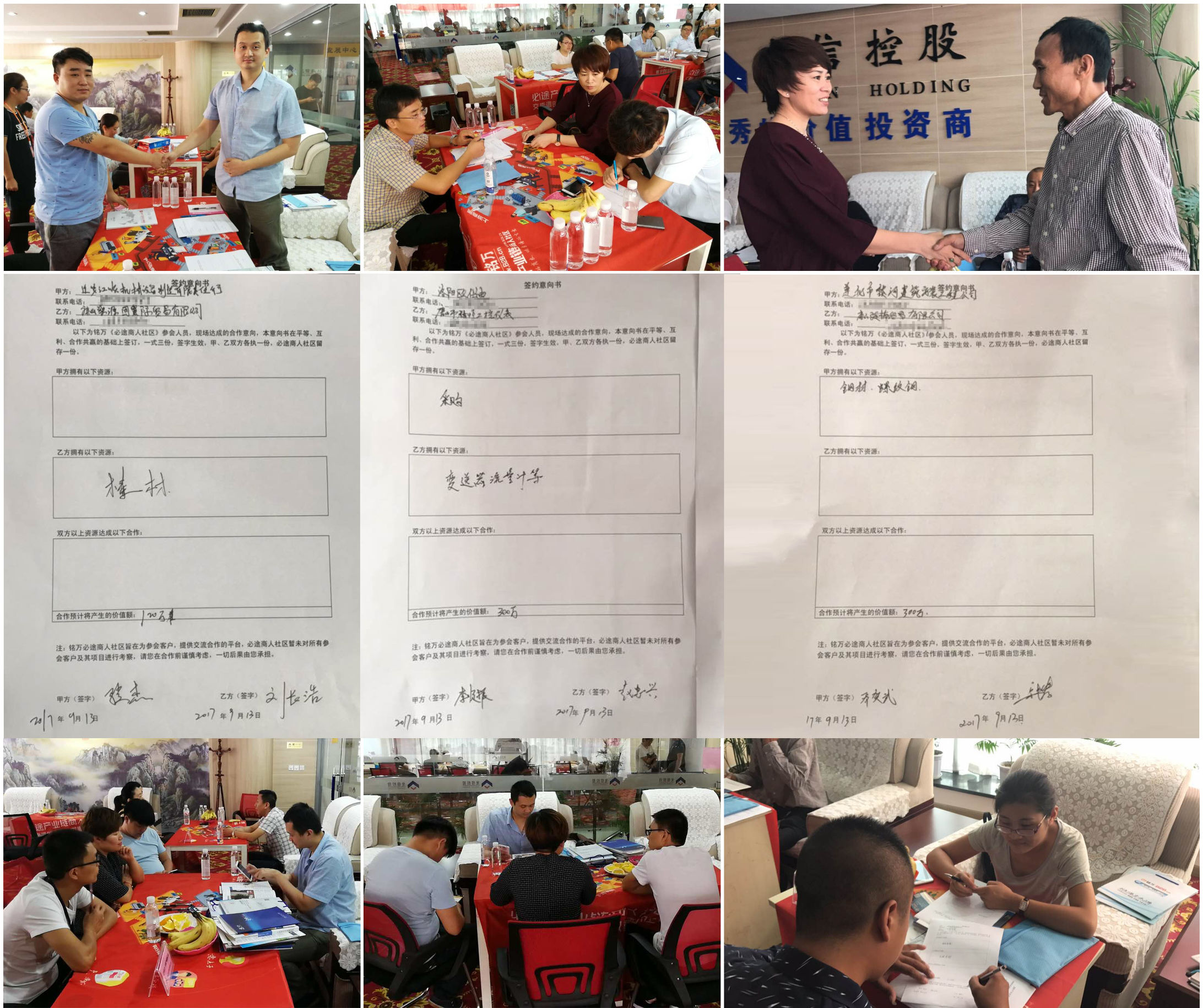 铭万必途线下交易会再创辉煌意向交易额达1160万元！