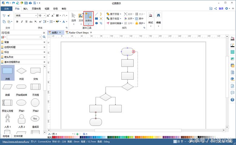 如何绘制清晰的流程图,教你快速绘制简单的流程图