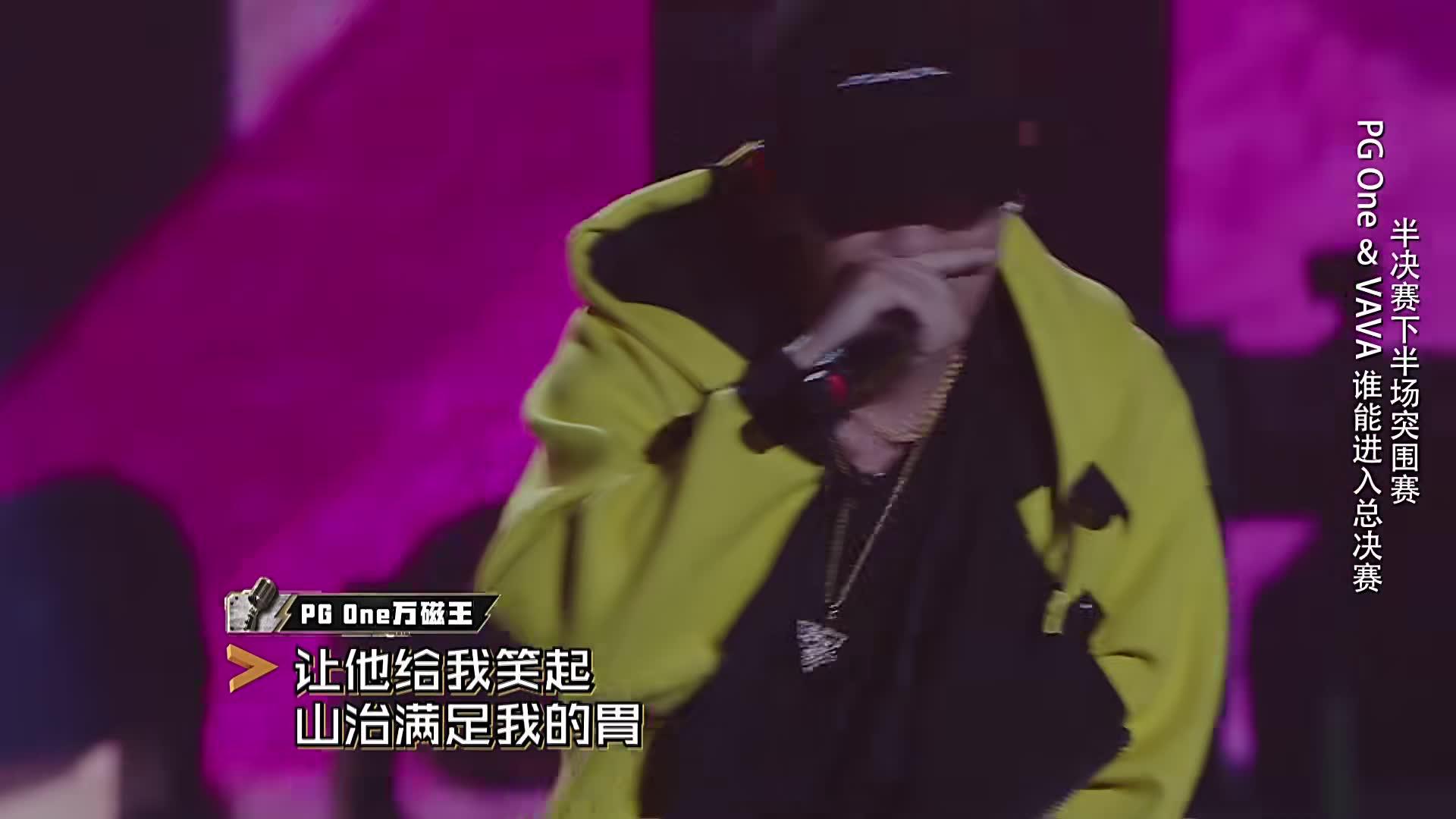 中国有嘻哈pgone完整版,中国有嘻哈pgdiss全场