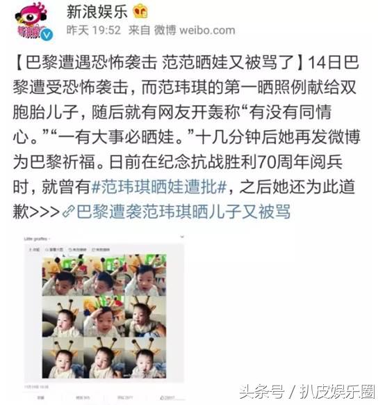 圈内人爆料范玮琪黑历史,范玮琪爆料遭炮轰