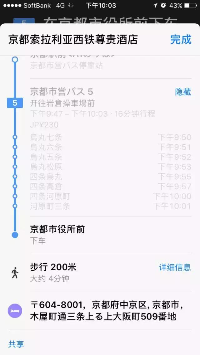 日本打车花了20万,日本打车30公里大概多少日元