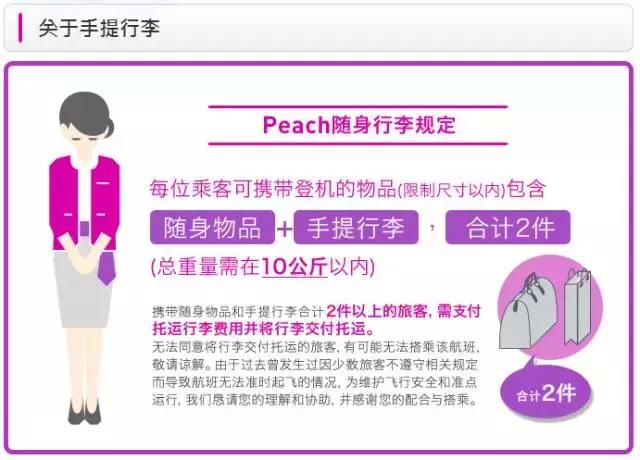 日本打车花了20万,日本打车30公里大概多少日元