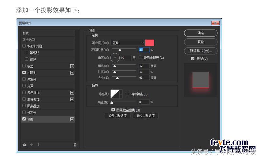 透明质感UI图标绘制教程