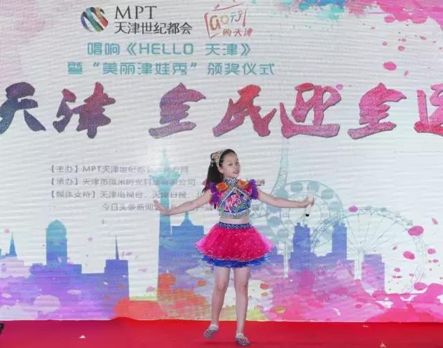 天津儿童节目表演,天津全运会津娃视频