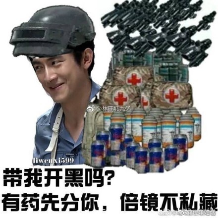 王思聪陈赫林更新吃鸡完整版,陈赫王思聪林更新吃鸡