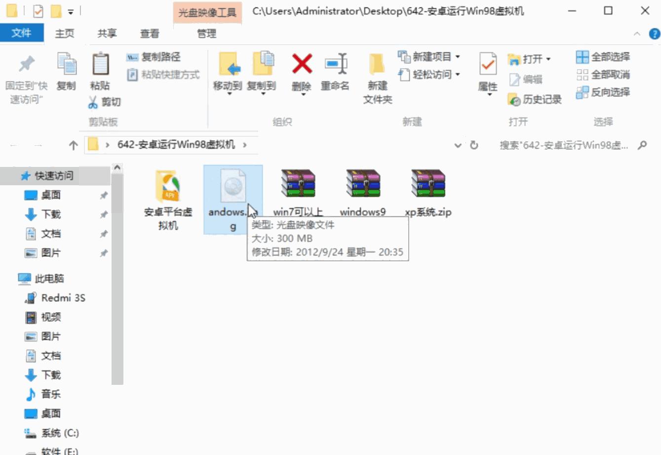 手机安装windows系统,如何安装windows3.0