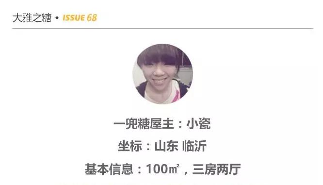 她家就像爱丽丝仙境，8万全靠淘宝搞定软硬装