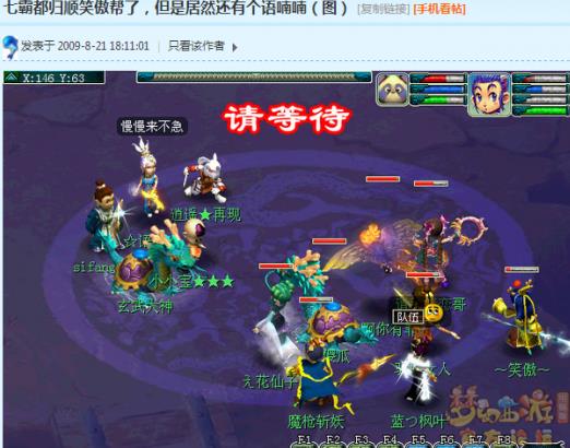 梦幻西游紫禁城帮主,梦幻西游紫禁城推荐