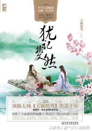 游弋家的小说推荐铺！（D88）