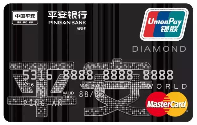 羊毛*党**必备！玩转各银行十八篇第五弹之平安银行信用卡