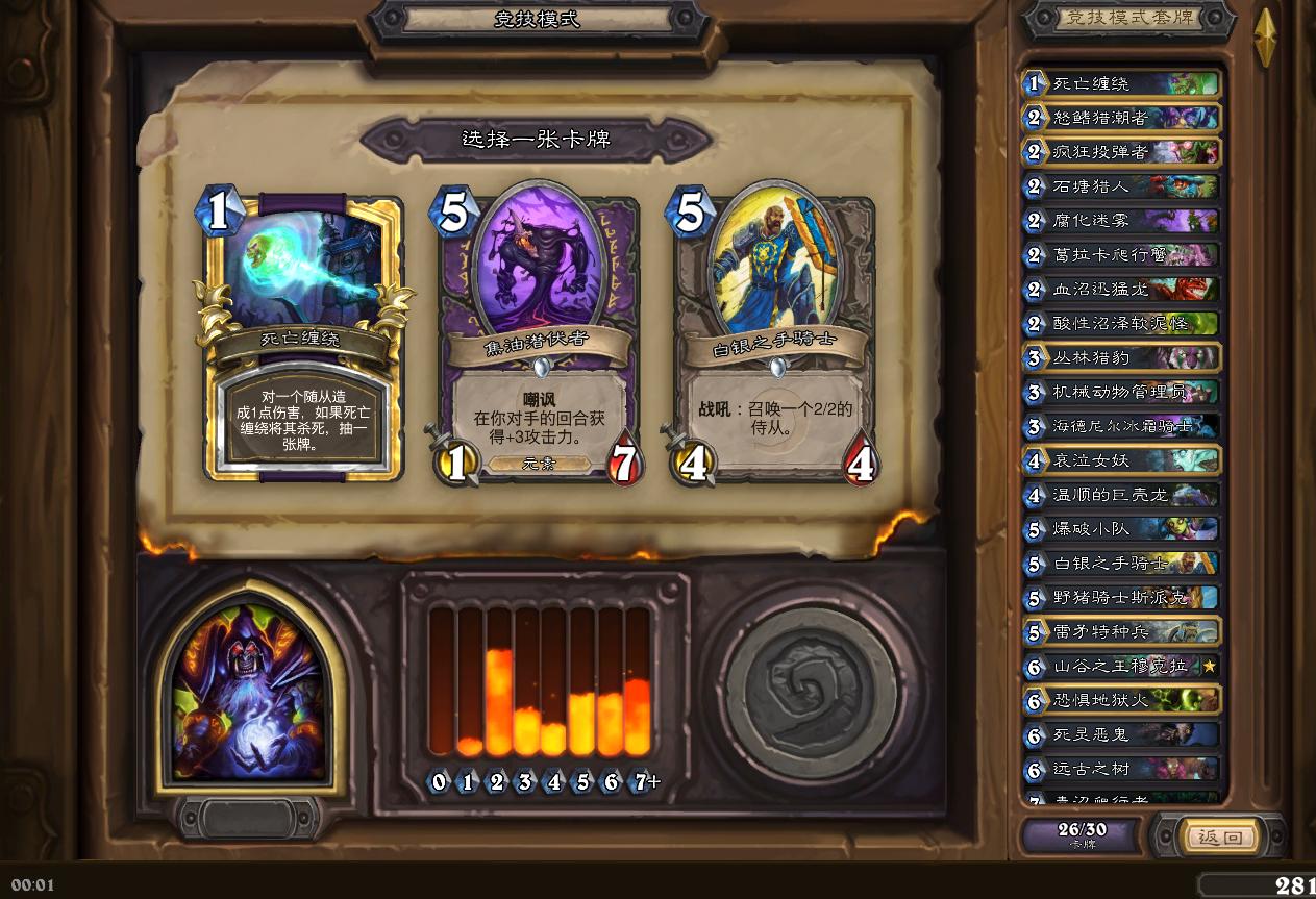 炉石竞技场选牌思路，向12胜努力？