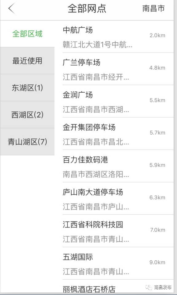 南昌共享汽车上线平台,江西南昌还有共享汽车吗