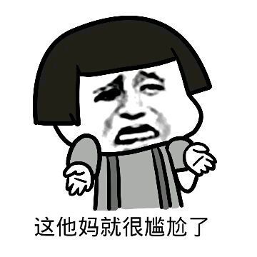 弹球-社会你胖哥人狠话不多！还不快四四发抖