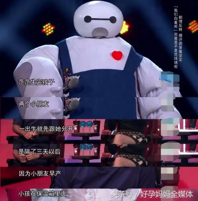 地表最强孕妇,地表最强孕妇后续