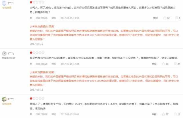 小米MIX2“掉包门”波及上百人，京东霸气回应：我们赔