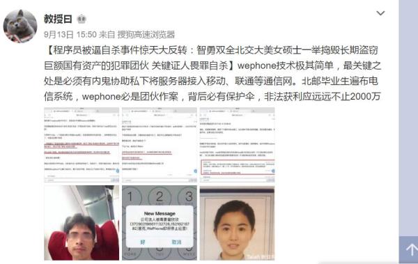 wephone商业模式,wephone开发者是什么