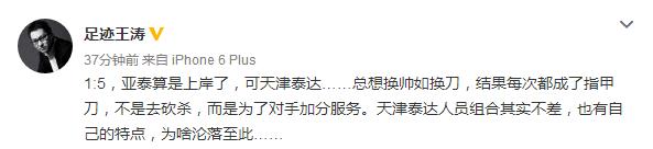 亚泰2:1胜上港,中超亚泰1-0申花