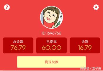 手机头条具体的赚钱方法,在头条赚收益简单方法