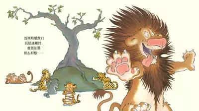 儿童绘本推荐3-6岁关于爸爸,适合爸爸读的亲子绘本