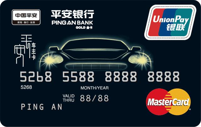 羊毛*党**必备！玩转各银行十八篇第五弹之平安银行信用卡