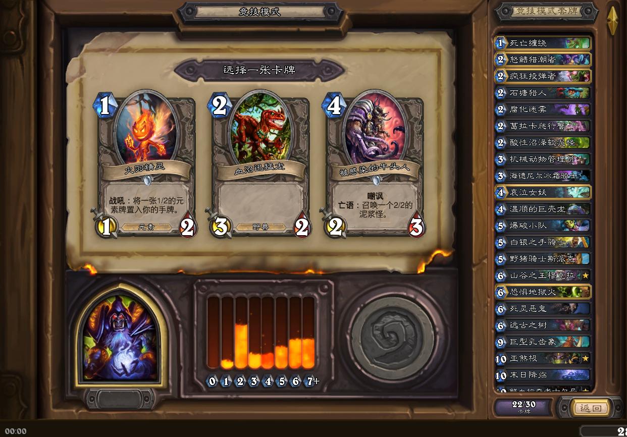炉石竞技场选牌思路，向12胜努力？
