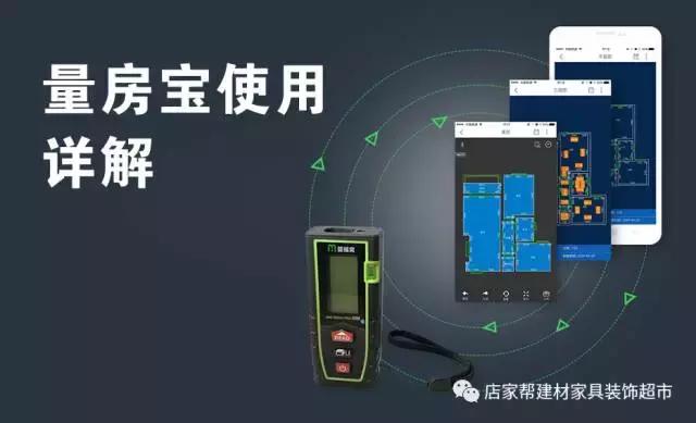 家装设计签单神器,爱福窝量房宝为啥不能用了