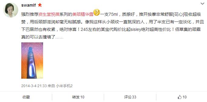 哪个牌子的颈霜去颈纹效果最好,颈纹适合什么颈霜