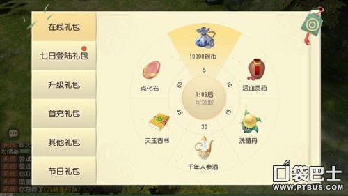 大唐游仙记还有人玩吗,大唐游仙记为什么不开新服了