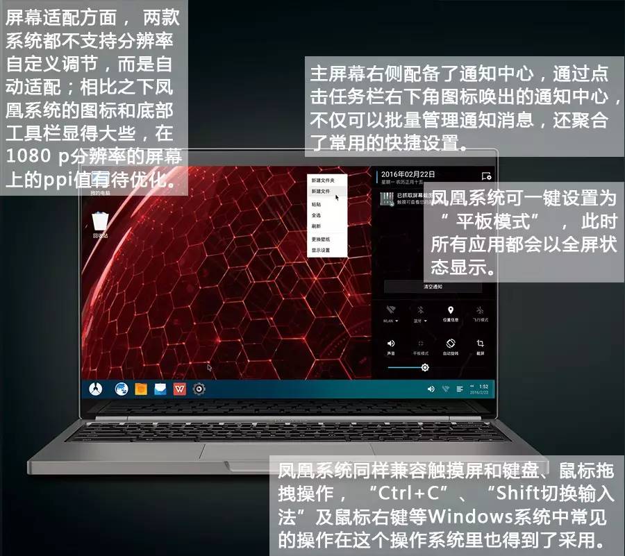 androidx86系统基本操作,androidx86系统体验