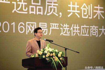 蓄谋已久始终如一,网易严选的核心竞争力