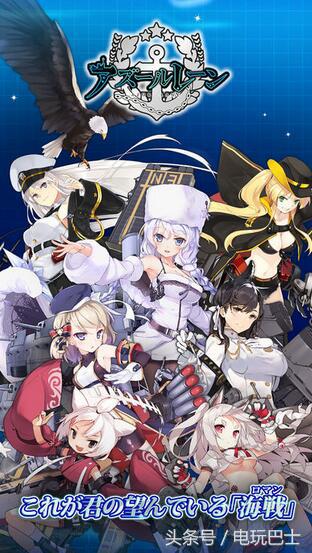 碧蓝航线为什么比战舰少女评价低,碧蓝航线日服没有和谐吗