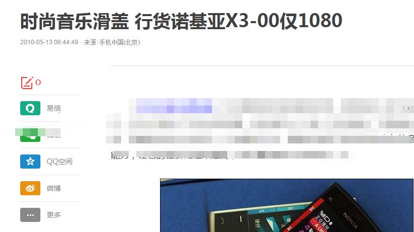 从1080元降至240元,曾经多少人“学生时代”追过的手机