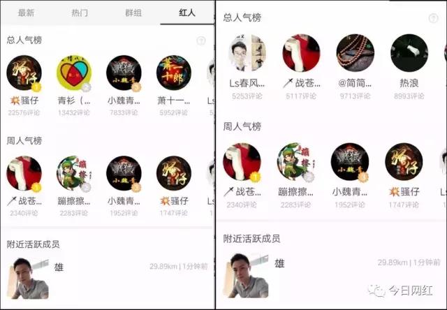 陌陌社群运营,陌陌直播间靠什么赚钱