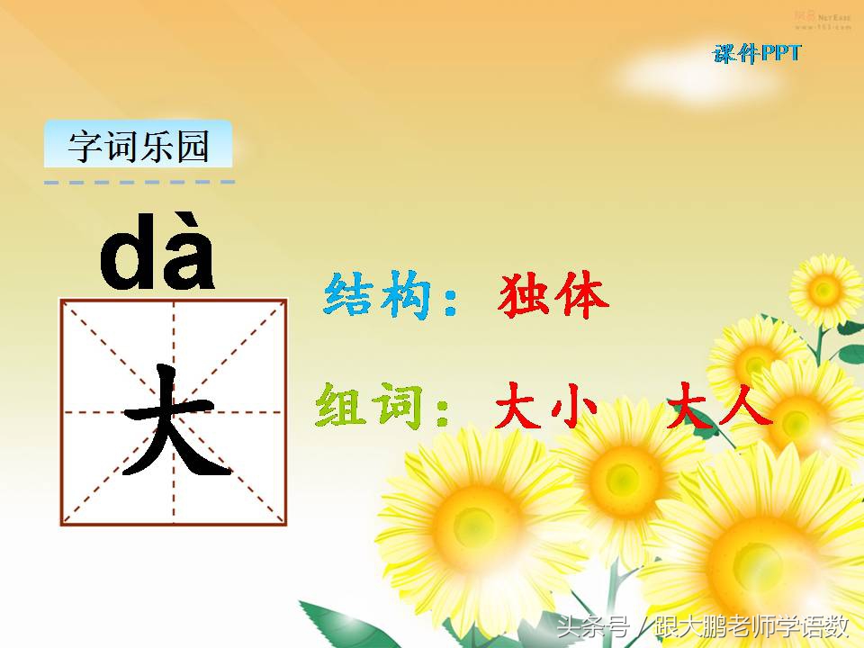一年级上册课文秋天的练习题,语文部编版一年级上册第一课秋天
