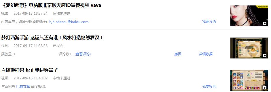 从我这几天发的视频来看看头条号企鹅号百家号