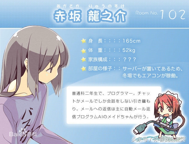 樱花庄的宠物女孩,樱花庄的宠物女孩漫画