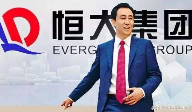 许家印恒大合理估值,中国几大富豪许家印