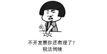 天猫店税务来查该怎么办,天猫商家不开发票可以要求赔偿吗