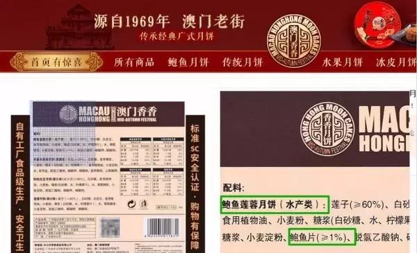 月饼年年卖，今年怪象多！鲍鱼月饼拿酱充，养生月饼加中药！