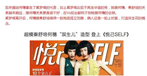 维密走秀视频完整版吐槽,维密超模打架