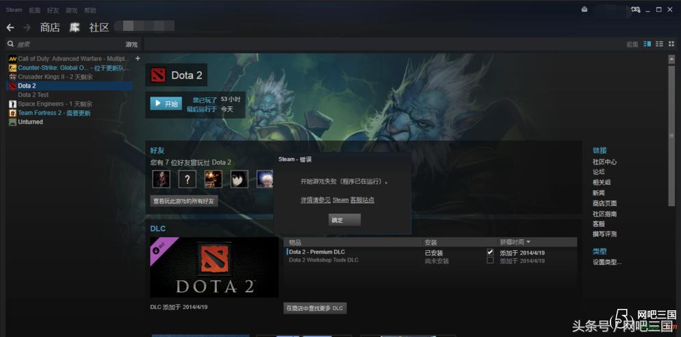 steam游戏打开提示程序已在运行,可能是你使用搜狗输入法姿势不对