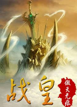 爽文神作推荐,有内涵有深度有文笔的网络小说