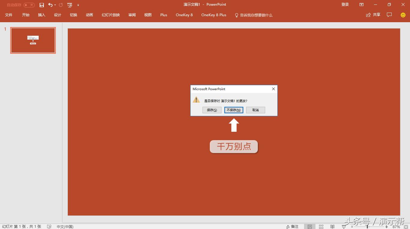 ppt没保存就退出了怎么恢复office,wps做的ppt没保存怎么找回