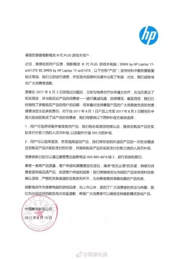 京东致歉事件后续,京东回应被罚2943万新闻
